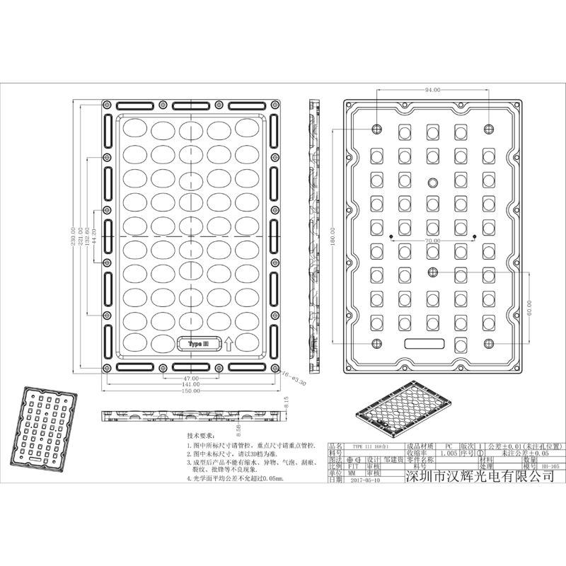 IP65 Rated 3030 LED Lens 230x150mm PC Optics Material 168pcs Lamp Beads Road Lighting Lens